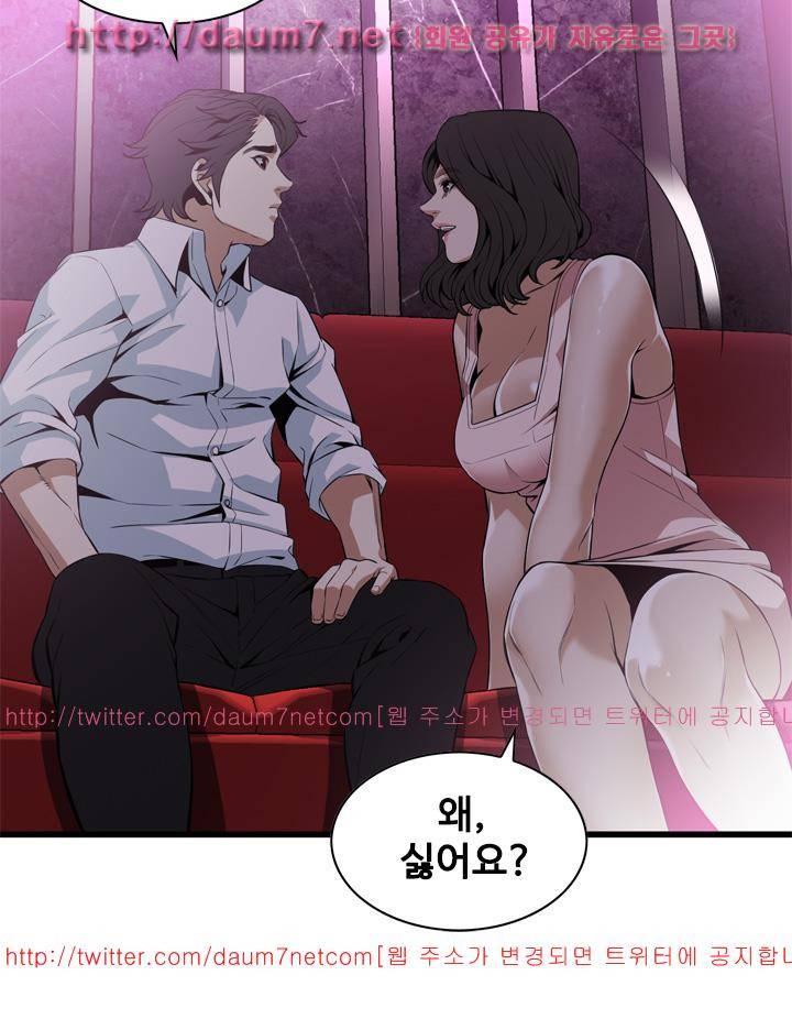 훔쳐보기 113화 - 시즌2 6
