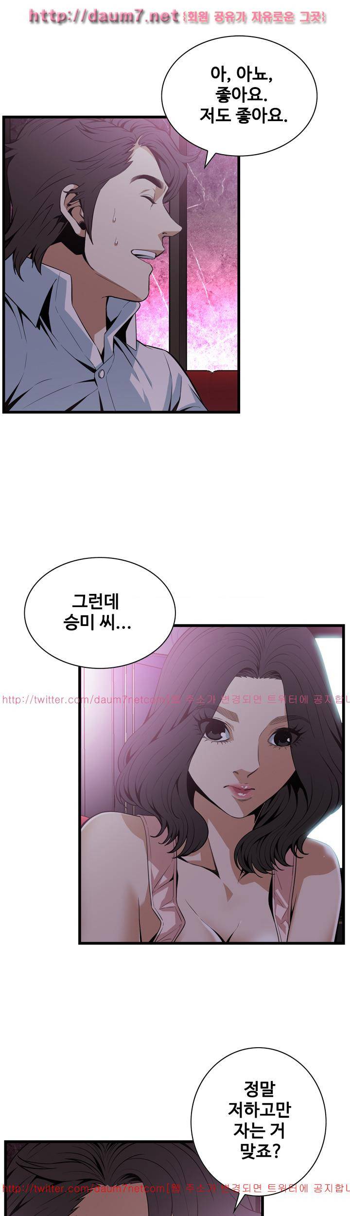 훔쳐보기 113화 - 시즌2 7