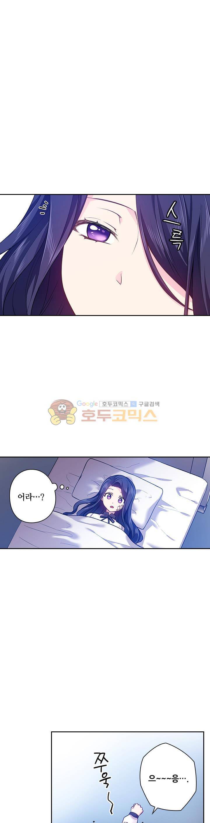 왕의 공녀 63화 1
