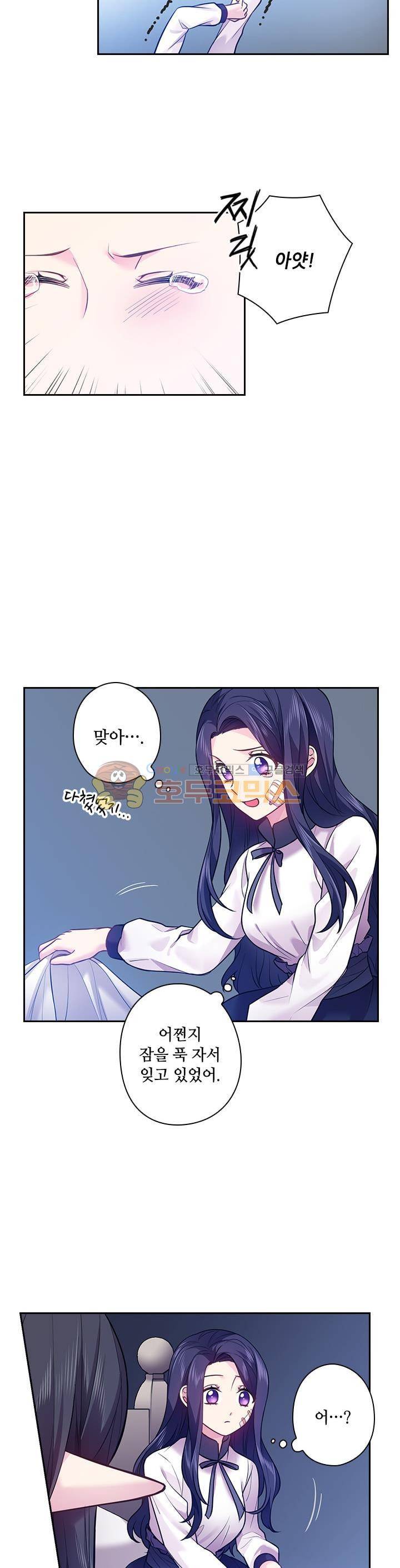 왕의 공녀 63화 2