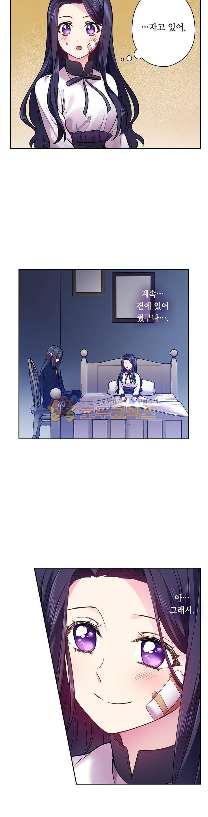 왕의 공녀 63화 4