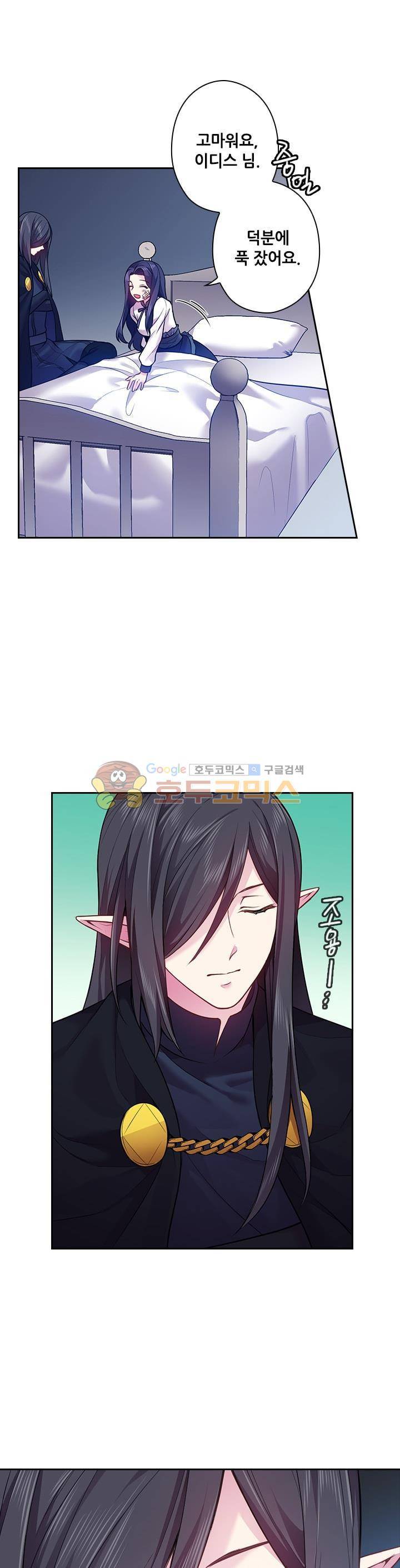 왕의 공녀 63화 5