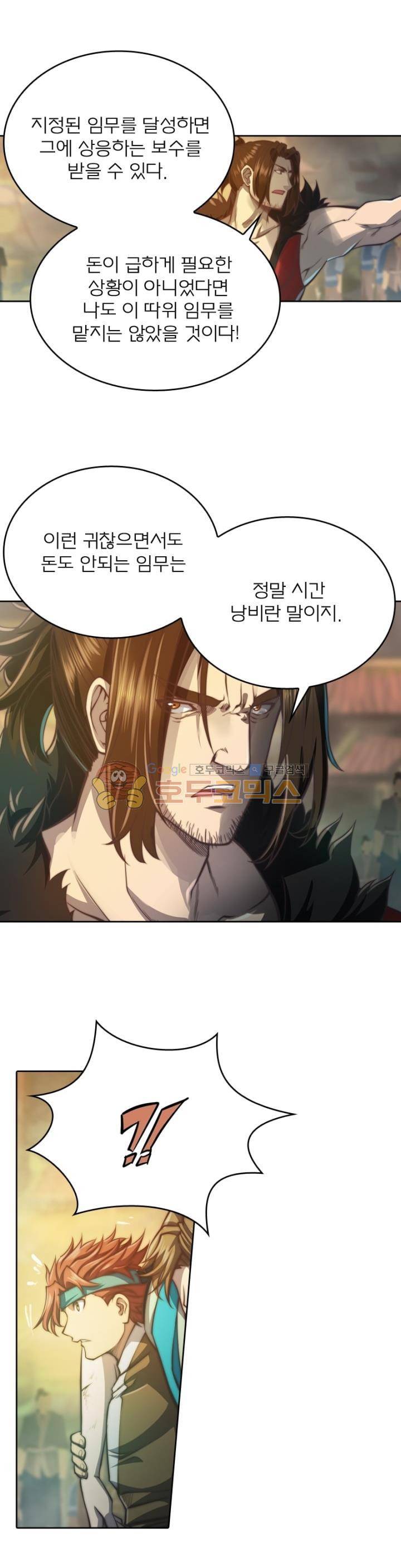현계지문 75화 3