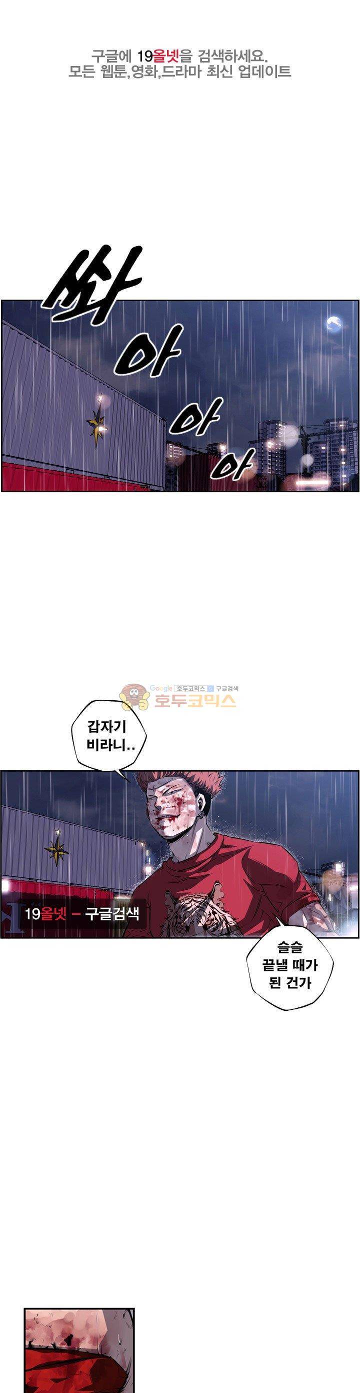 소년의 신성 시즌2 90화 1