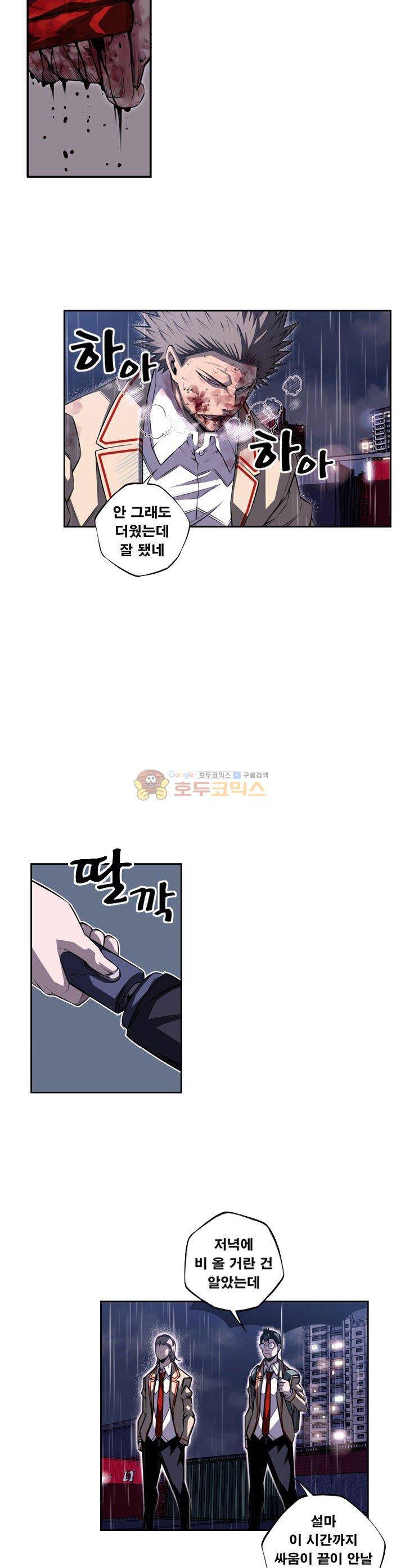 소년의 신성 시즌2 90화 2