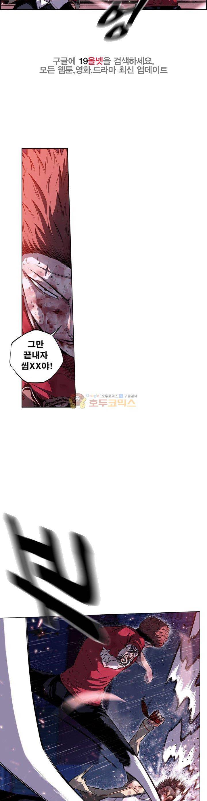 소년의 신성 시즌2 90화 6
