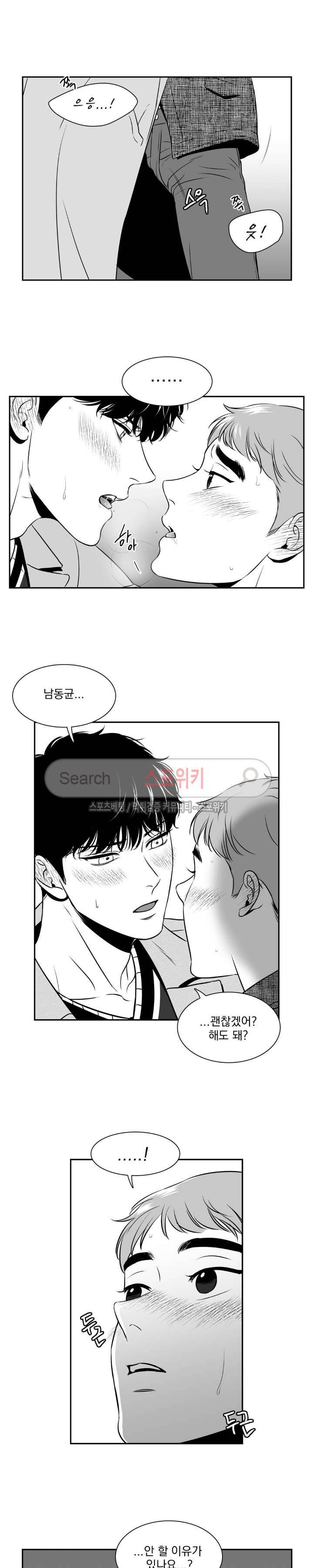 BJ 알렉스 61화 2