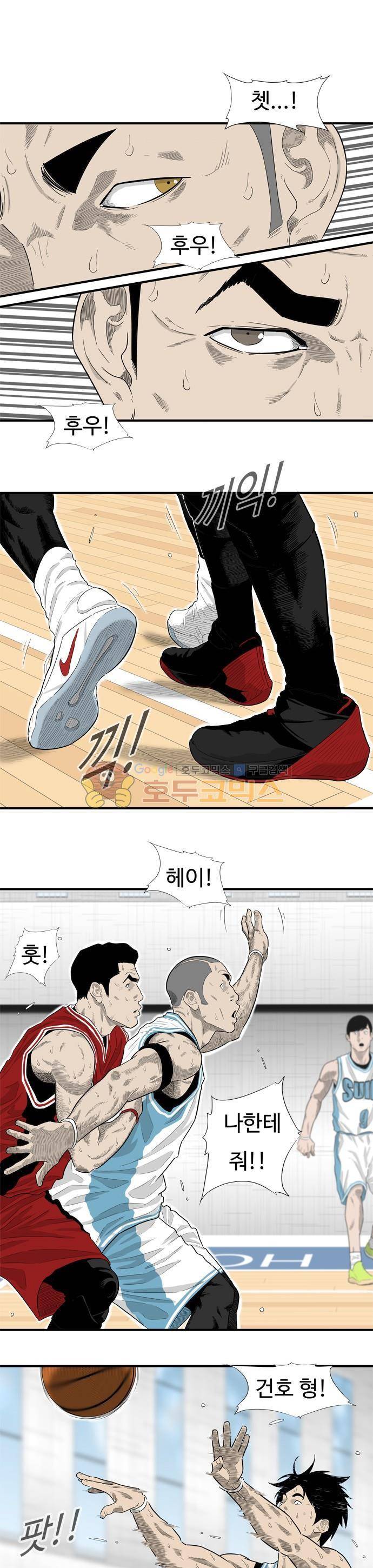 훕스(Hoops) 시즌2 67화 1