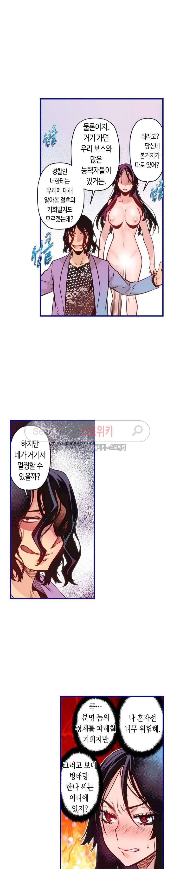 드림 파라다이스 115화 2