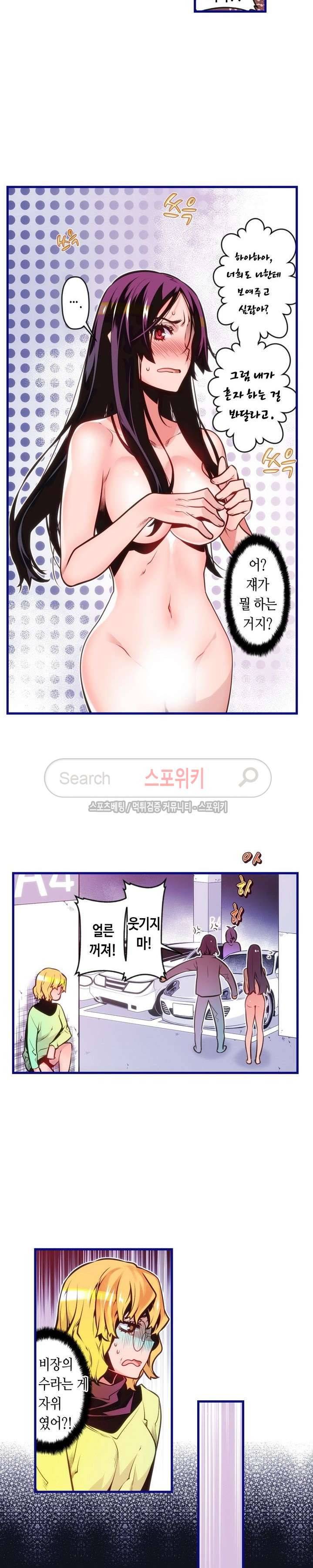 드림 파라다이스 115화 4
