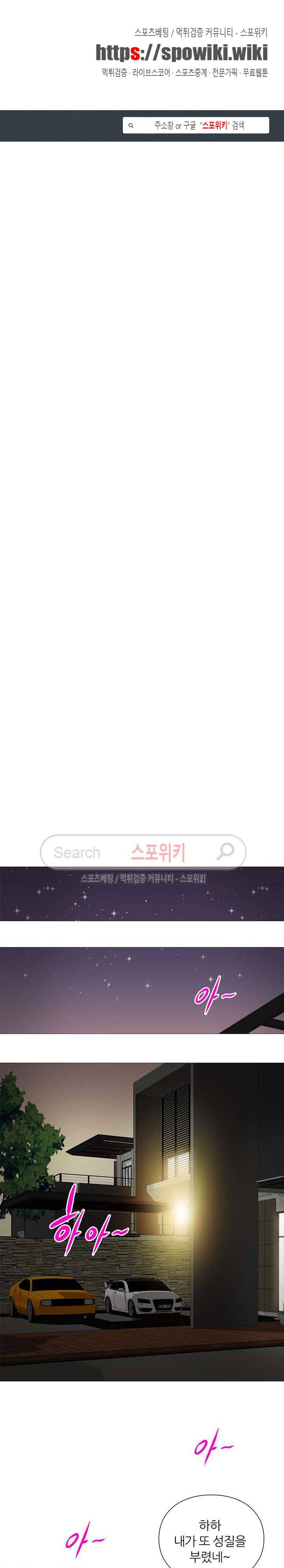 죽지 않아 31화 1