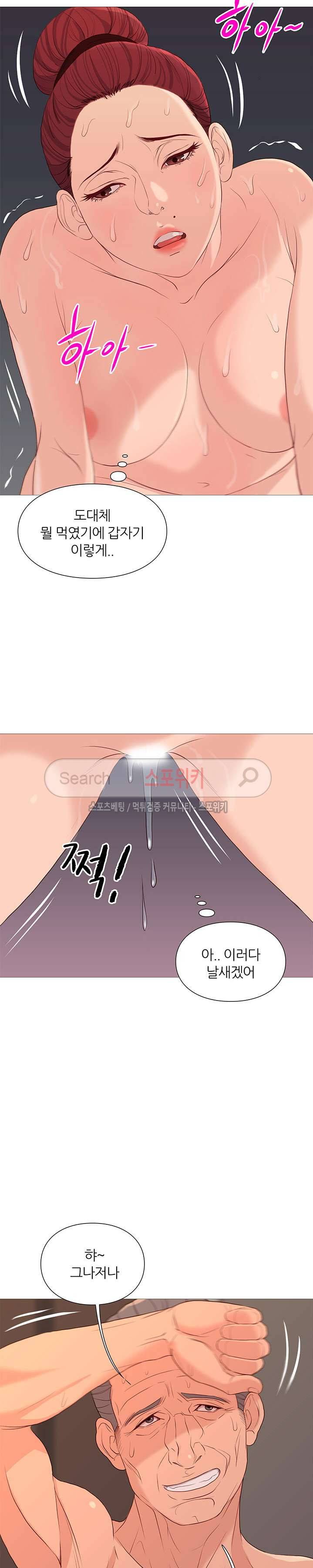 죽지 않아 31화 3