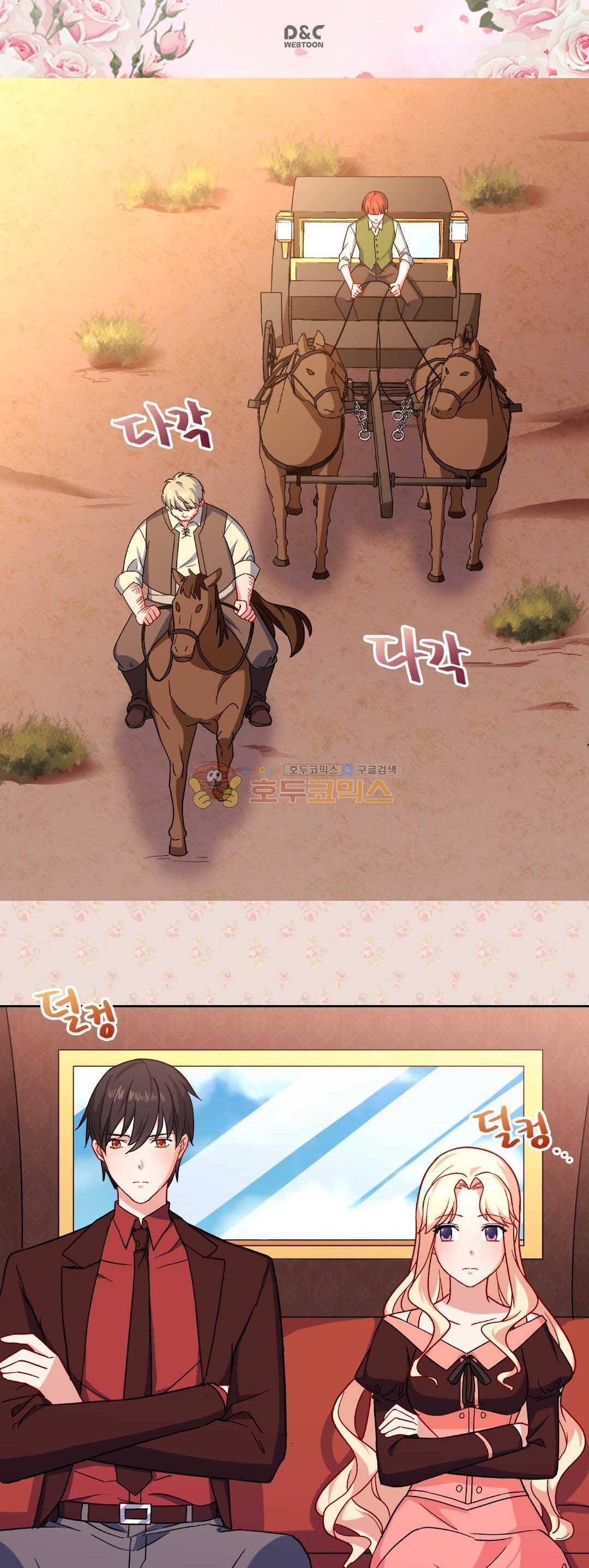 악녀의 정의 52화 2