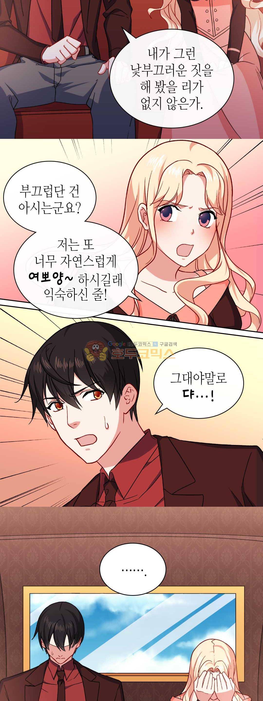 악녀의 정의 52화 5