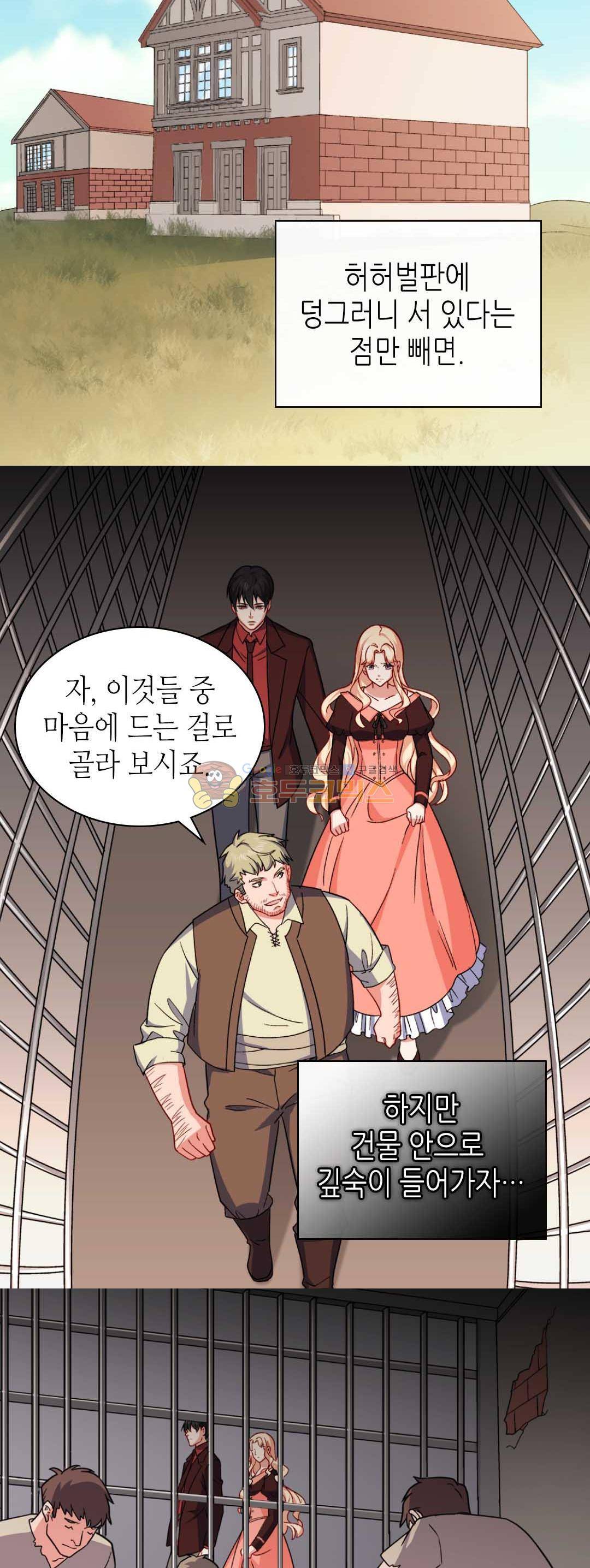 악녀의 정의 52화 7