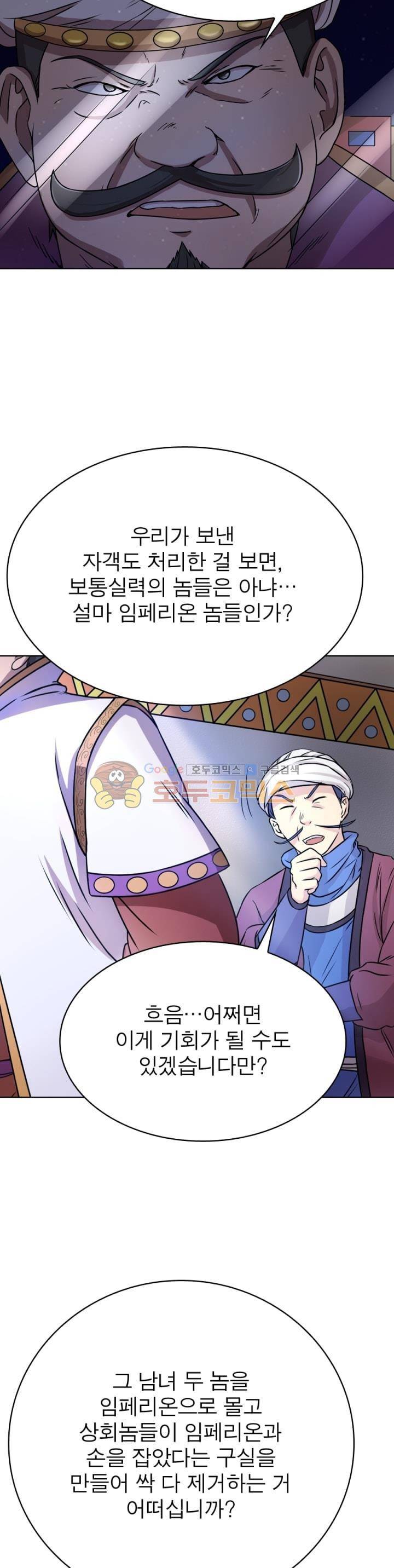 정령사: 나타르 전기 262화 6
