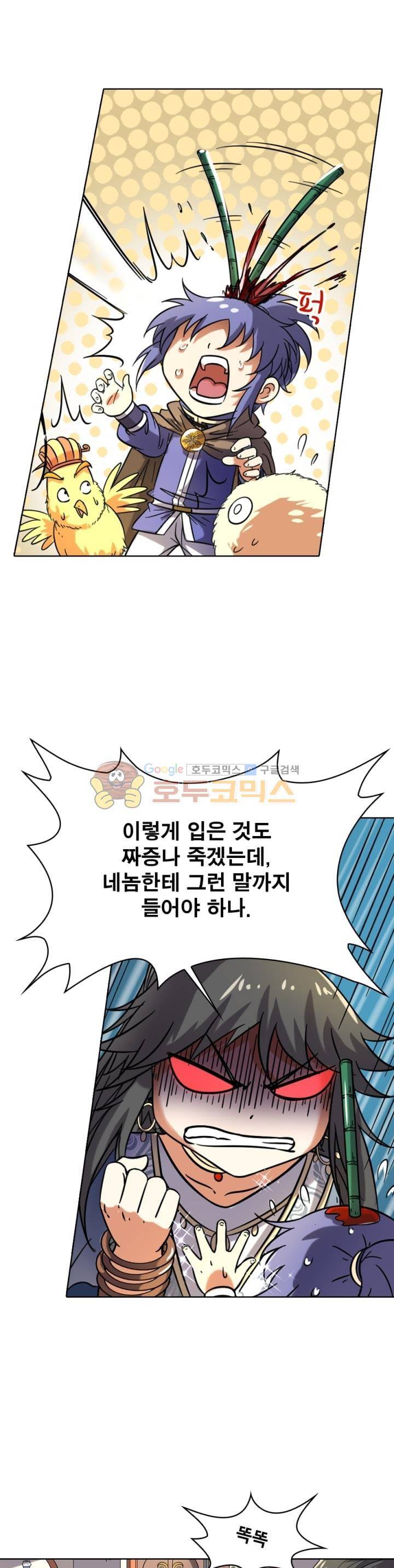 정령사: 나타르 전기 262화 13