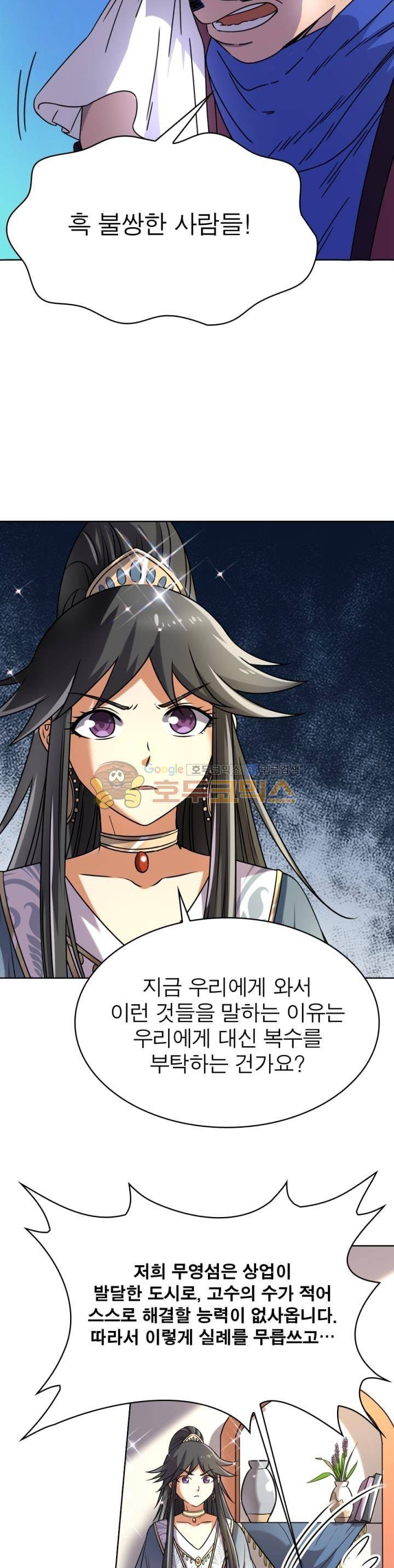 정령사: 나타르 전기 262화 16