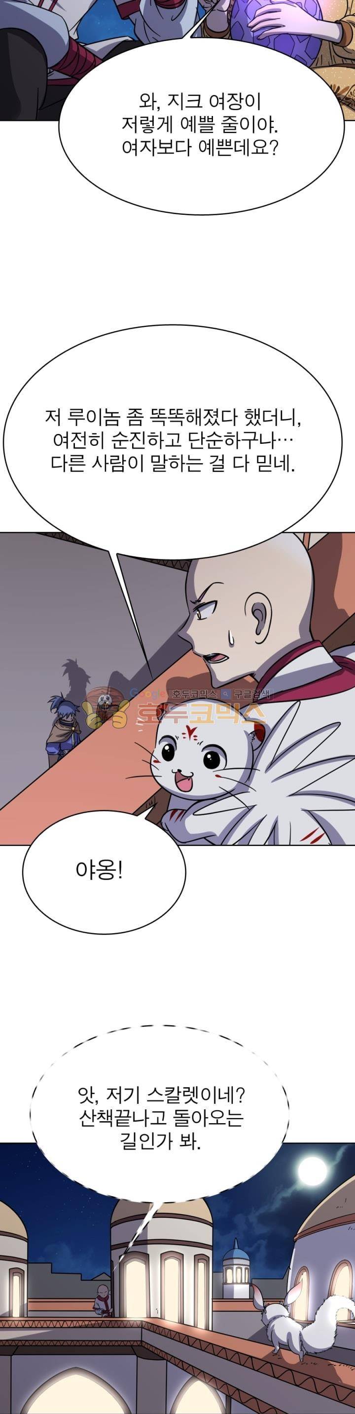 정령사: 나타르 전기 262화 19