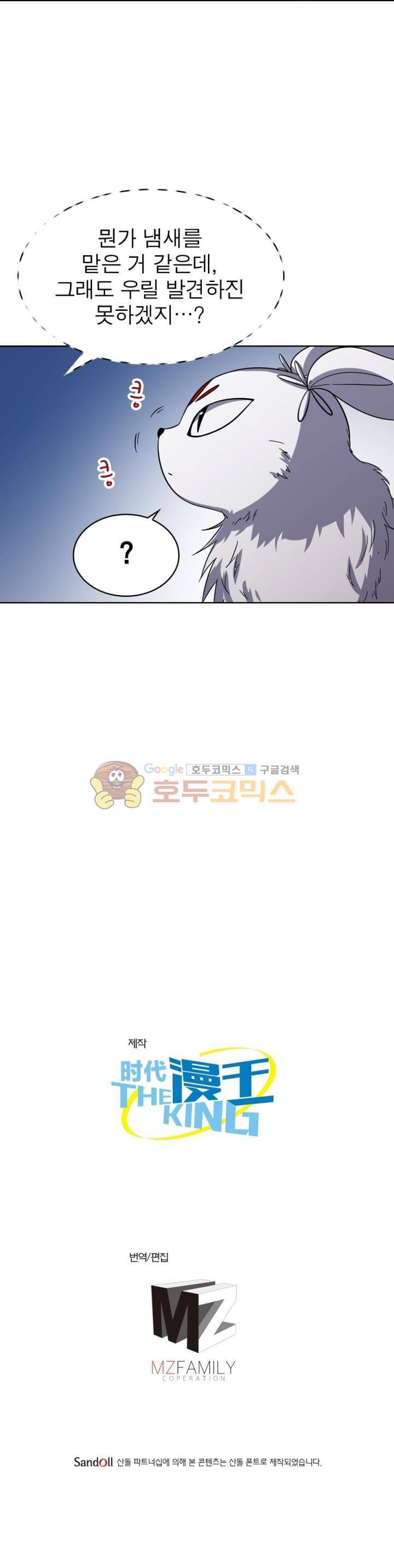 정령사: 나타르 전기 262화 20