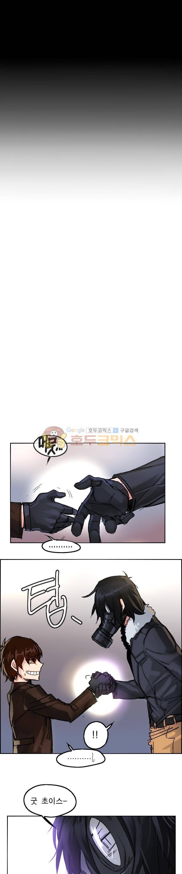 Their color 시즌1 55화 - 상처위에 난 1