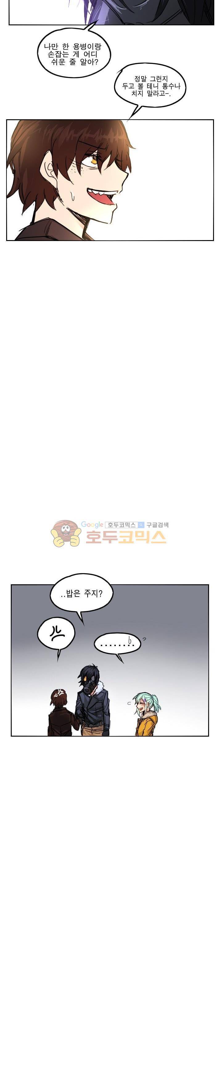 Their color 시즌1 55화 - 상처위에 난 2