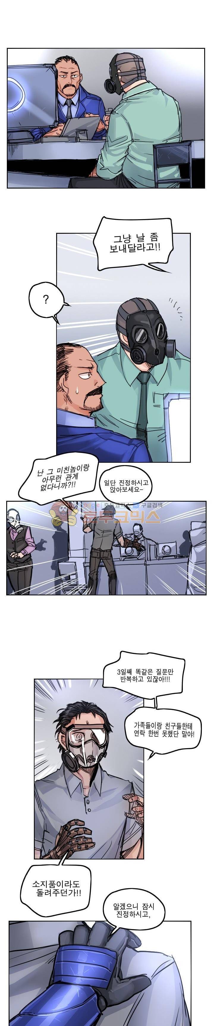 Their color 시즌1 55화 - 상처위에 난 4