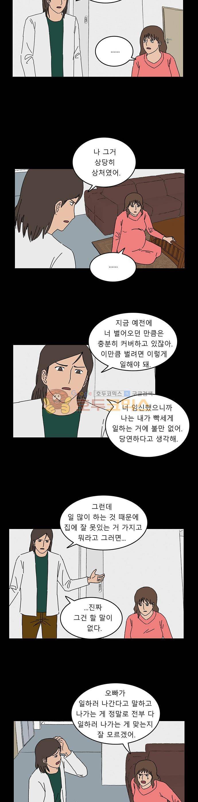 남의 부인 48화 3
