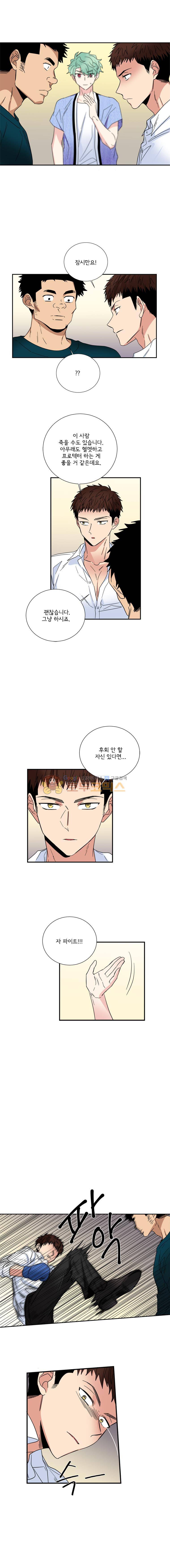 대치동 일타강사 144화 1