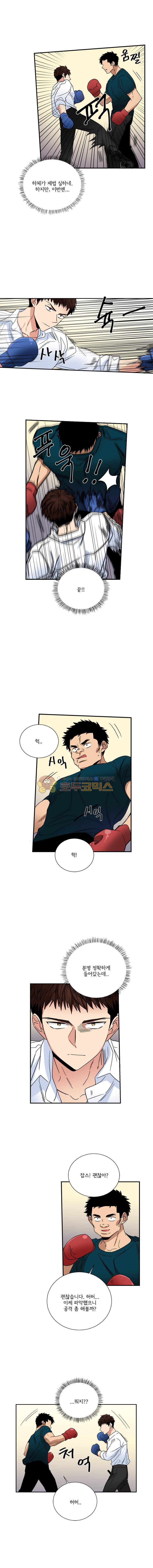 대치동 일타강사 144화 2