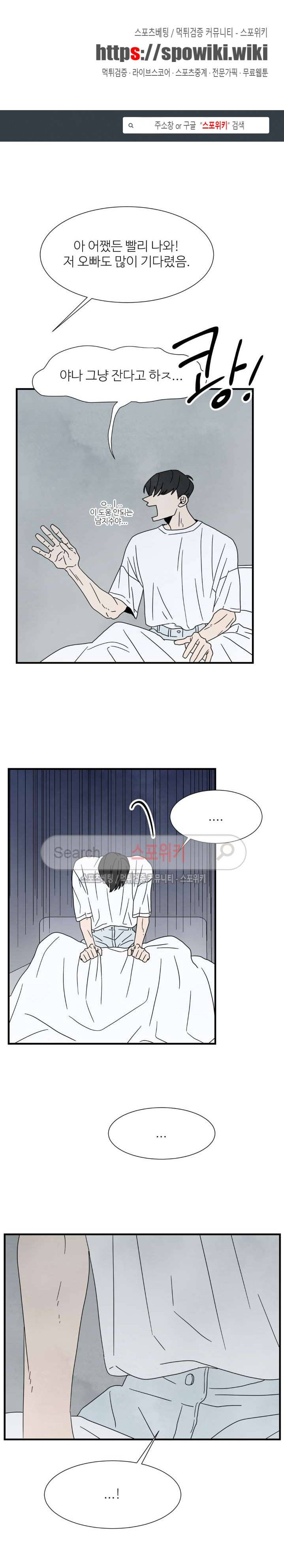 남고덕뿐 10화 1