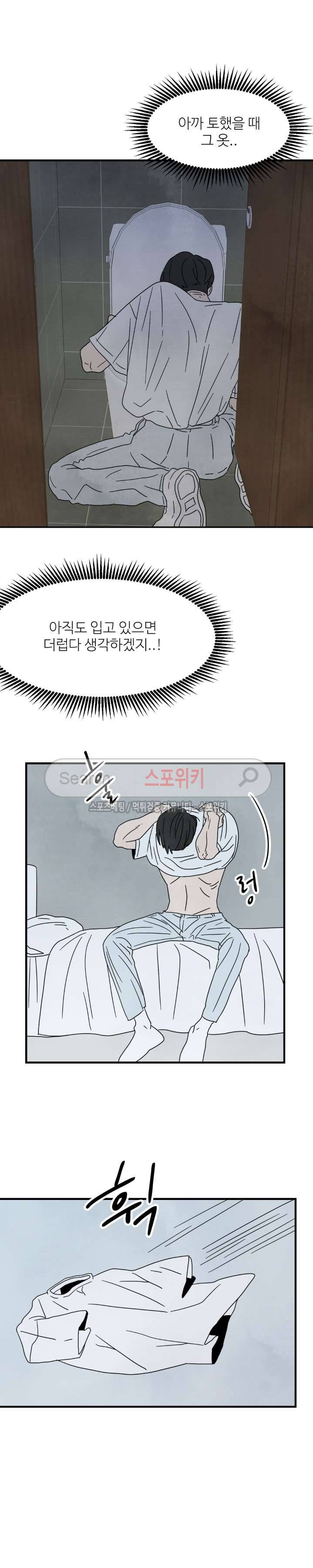 남고덕뿐 10화 2