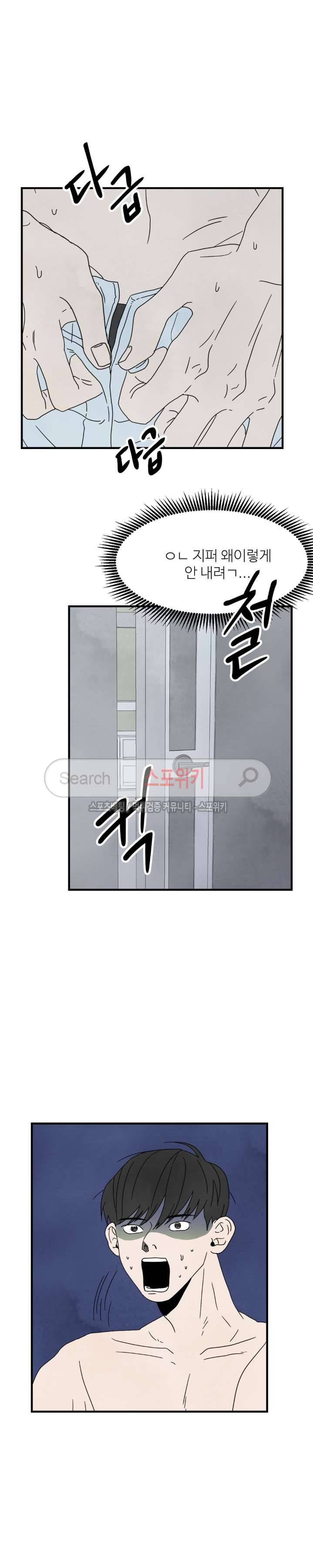 남고덕뿐 10화 3