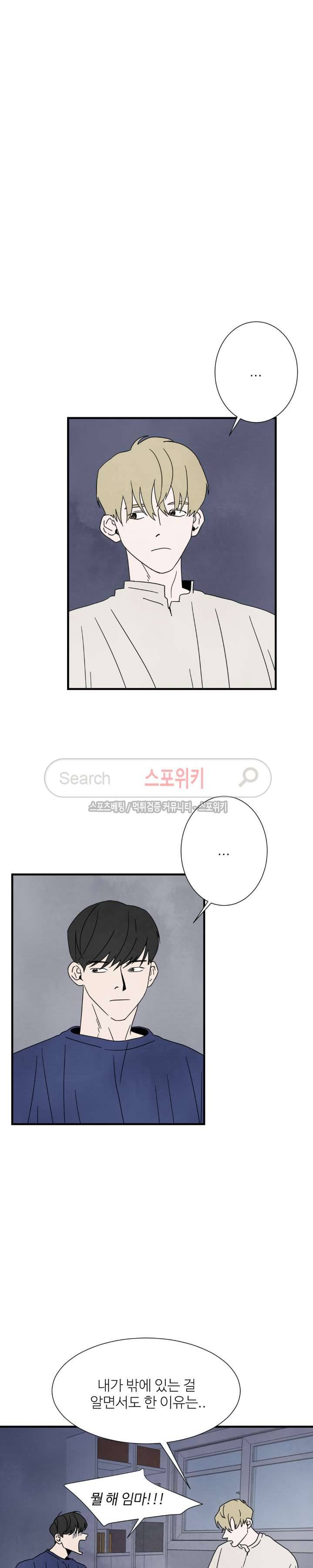 남고덕뿐 10화 6