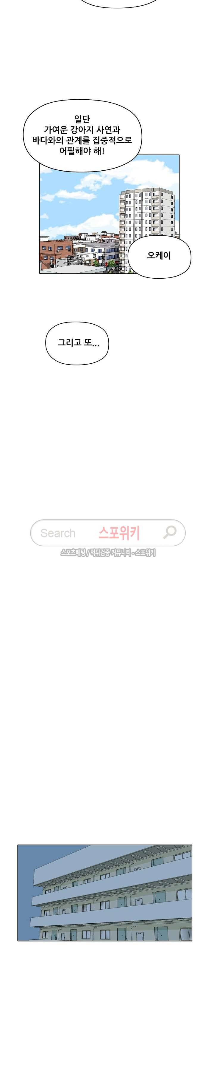 대디보이 54화 4