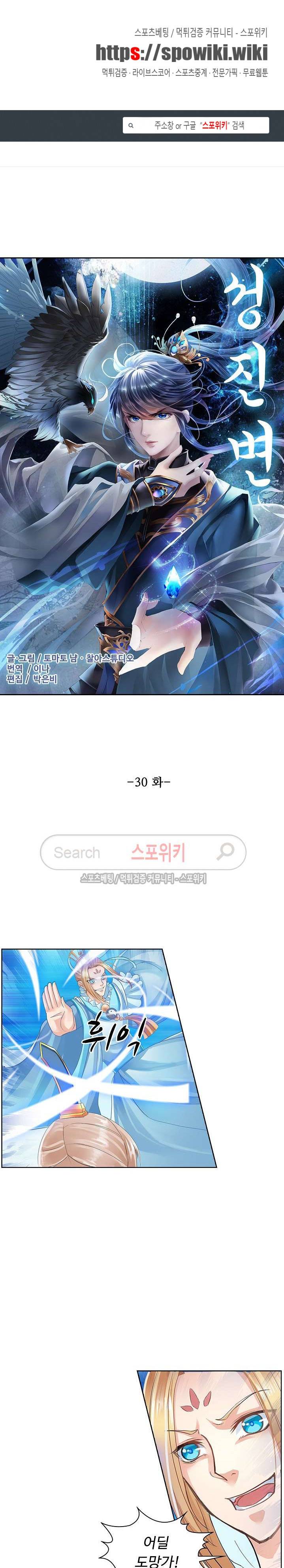 성진변 30화 1