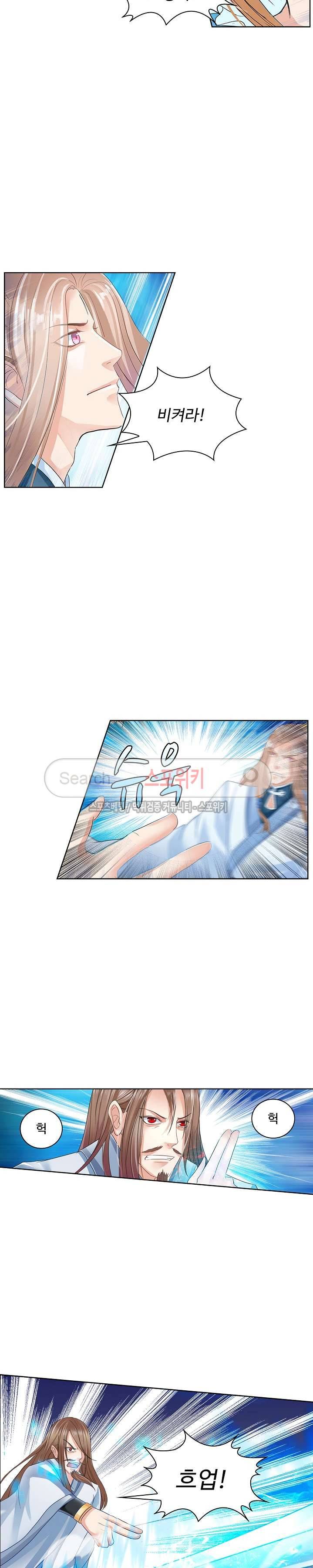 성진변 30화 2