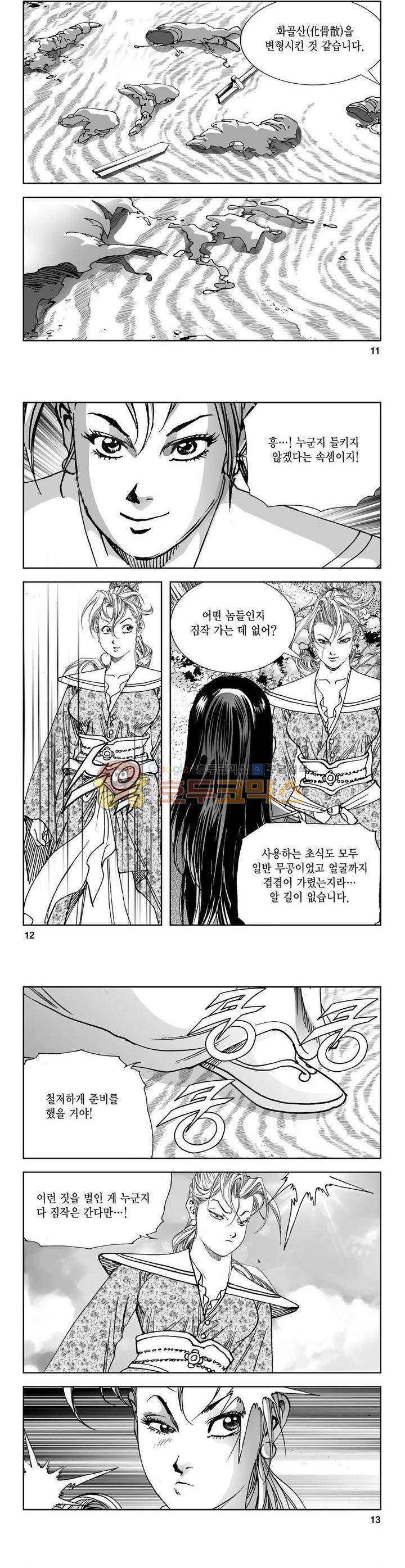 역신 2권 3