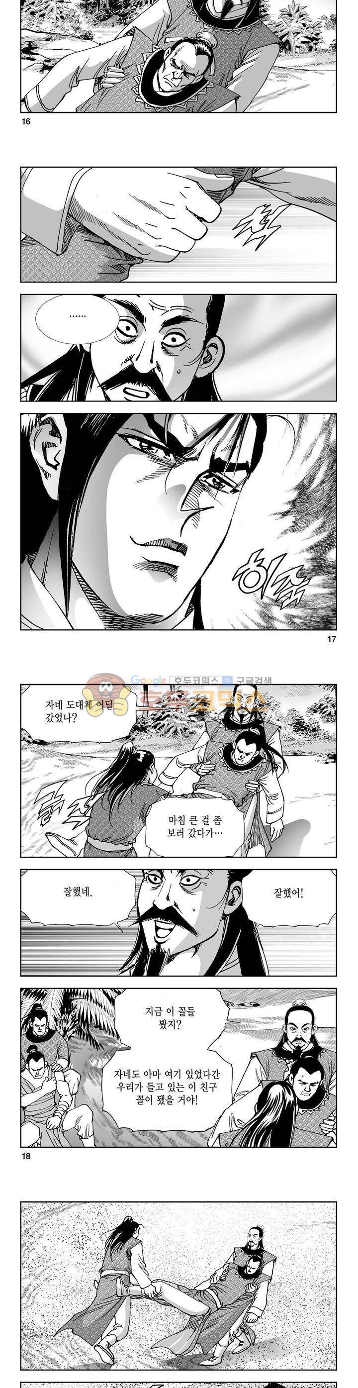 역신 2권 5