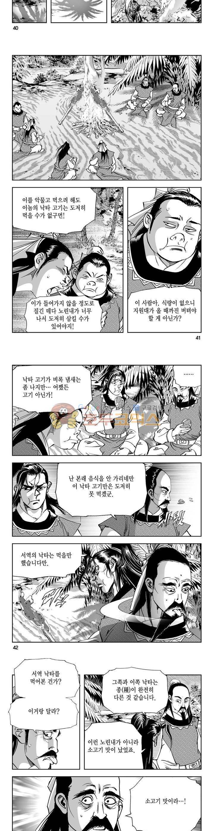 역신 2권 14