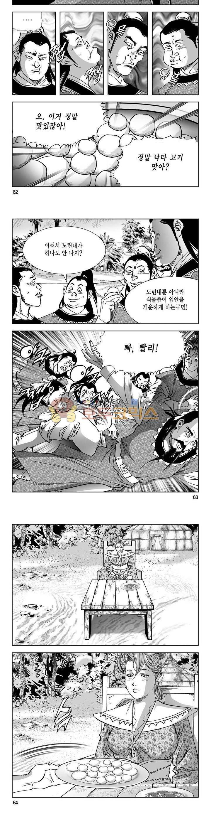 역신 2권 22