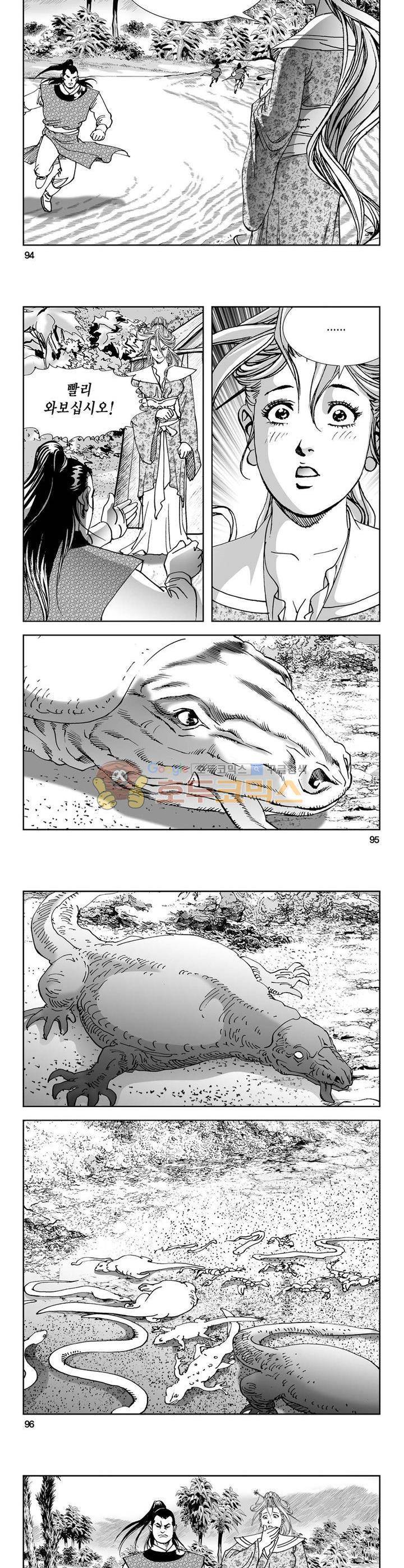 역신 2권 34