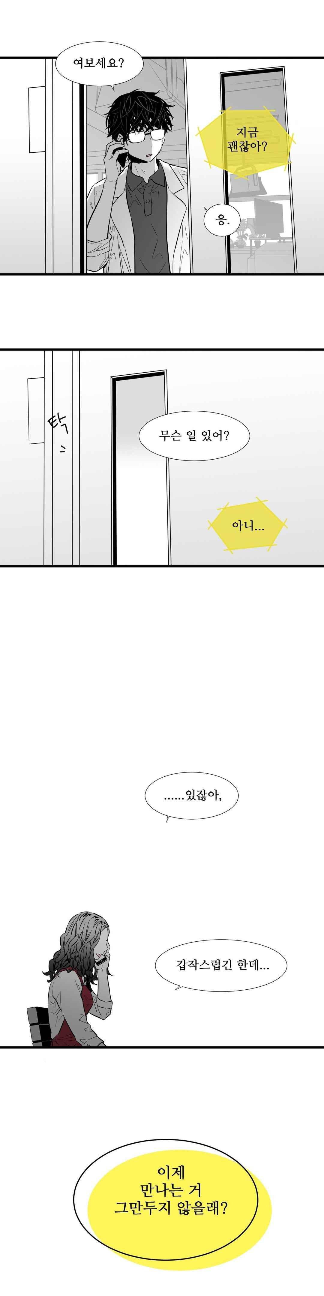 메꽃 ~오후 3시의 연인들~ 57화 1