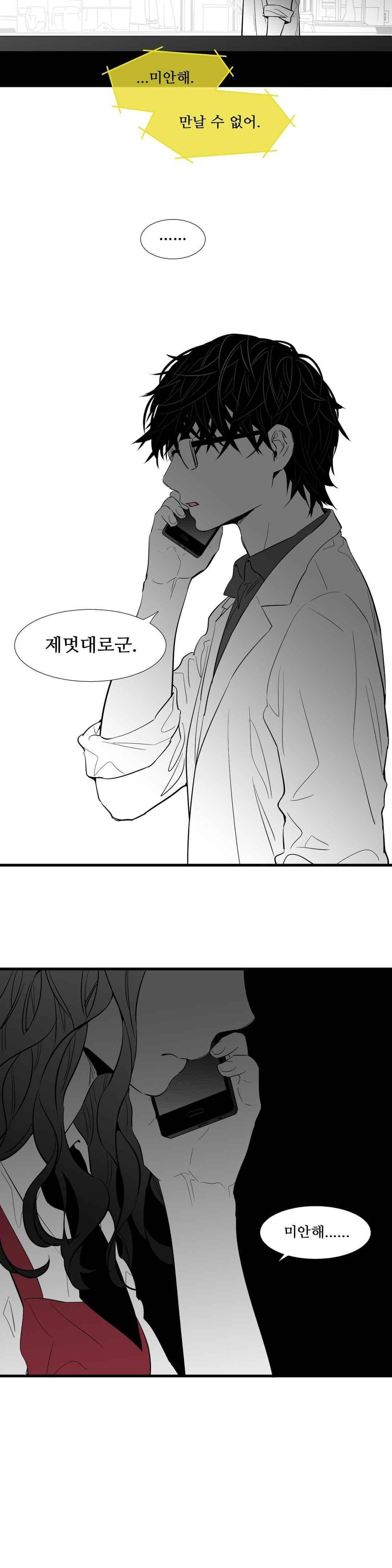 메꽃 ~오후 3시의 연인들~ 57화 3