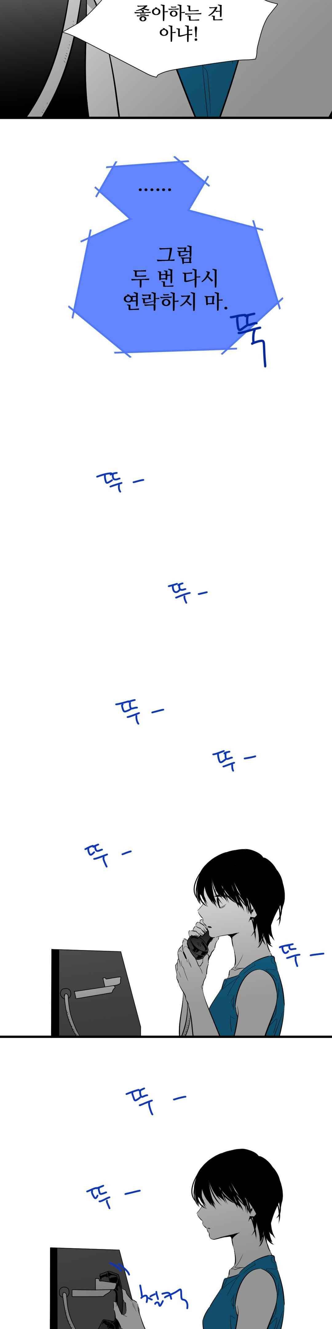 메꽃 ~오후 3시의 연인들~ 57화 14