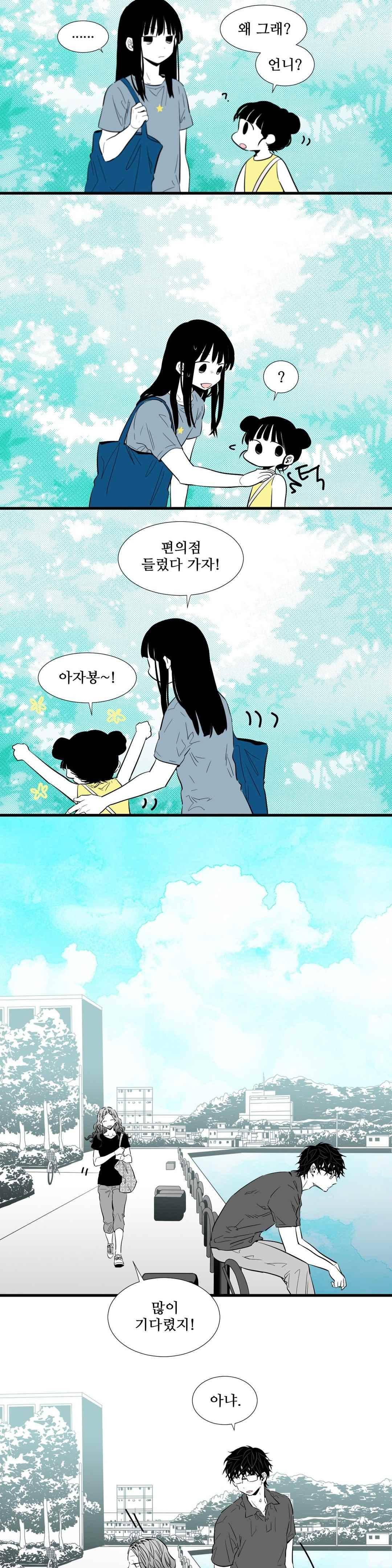 메꽃 ~오후 3시의 연인들~ 57화 16