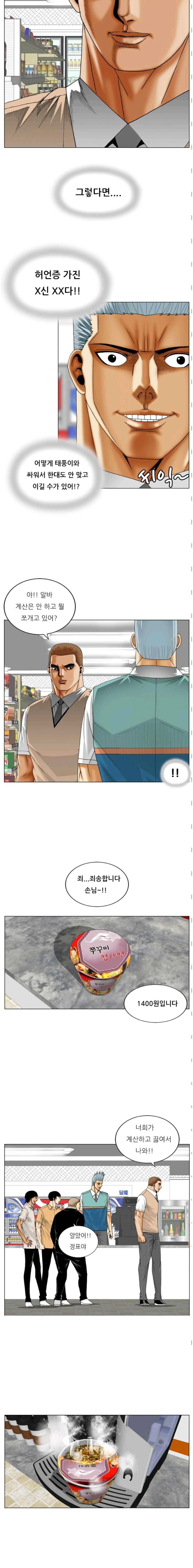 해동고 짱짱맨 시즌2 68화 3