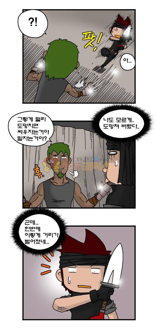 히어로메이커 257화 - 벤 (6) 3