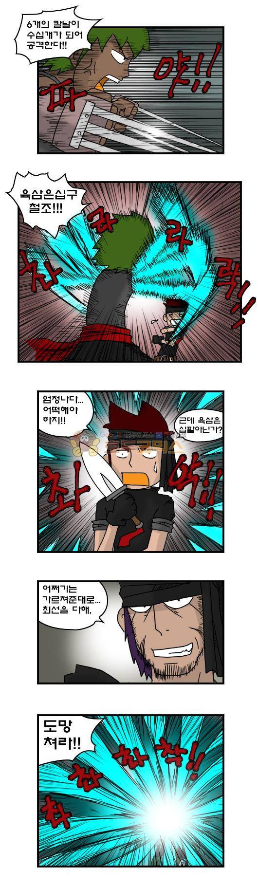 히어로메이커 257화 - 벤 (6) 7
