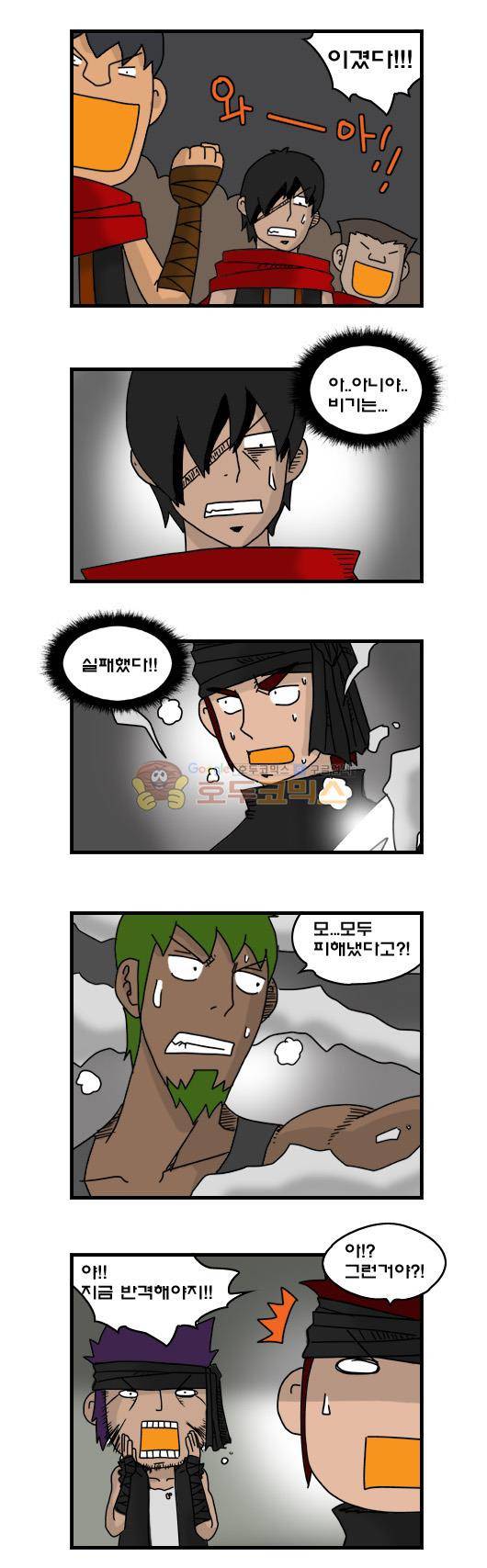 히어로메이커 257화 - 벤 (6) 8
